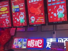 -唱吧麦颂KTV(马驹桥店)