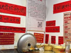 -柳州肥姨妈大骨螺蛳粉(万达中心店)