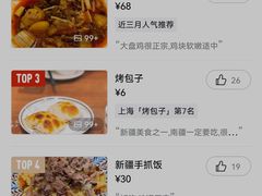 -清真·玛丽亚新疆菜主题餐厅(浙江中路店)