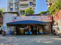 门面-春涛餐馆(下坝店)