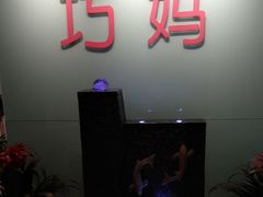 -巧妈月嫂•育婴师(兰州中心店)