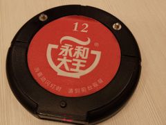 -永和大王(解放东路店)