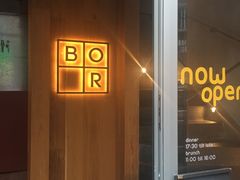 门面-BOR Eatery(安福路店)