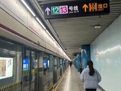 -汉中路(地铁站)