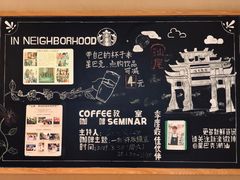 -星巴克(汕尾信利城市广场店)