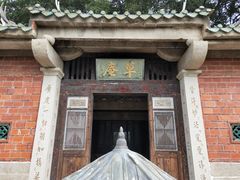 -草庵摩尼教遗址公园