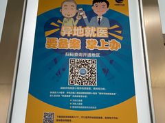 -中国医科大学附属盛京医院(滑翔院区)