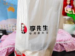 -李先生牛肉面大王(北京东四店)