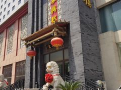-东兴楼饭庄(六里桥店)