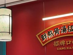 -靓虾二哥·龙虾馆(大塘总店)