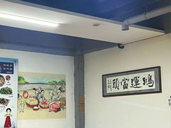 -朝族高丽火盆(长白山总店)