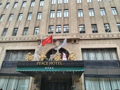 -上海和平饭店 Fairmont Peace Hotel