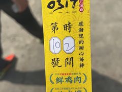 -0317火锅鸡·清真(正达店)
