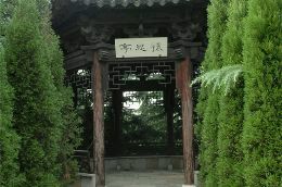 -乌镇东栅景区-茅盾故居