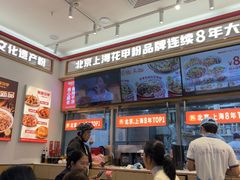 -见味花甲(福田coco park店)