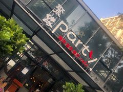 -聚缘·湘味音乐餐厅party(罗湖店)