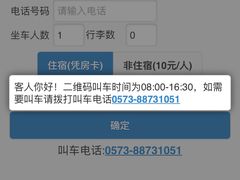 -乌村