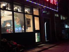 门面-新疆哈利德餐厅(紫薇都市店)