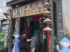 -西贡印象越南特色餐厅