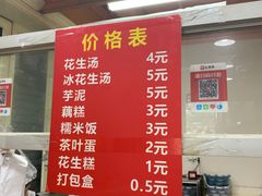 -没牙伯花生汤店(老药洲店)