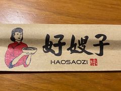 -好嫂子酱猪手•农家菜(华远坊店)
