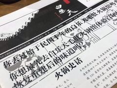 -白乐天毛肚火锅馆(南滨路店)