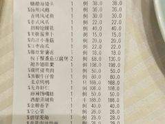 账单-江南村酒家
