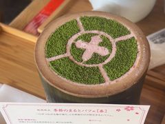 -中村藤吉(本店)