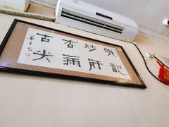 景观位-姚记炒肝店(鼓楼店)