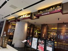 门面-山葵家·创意料理(宁波来福士店)