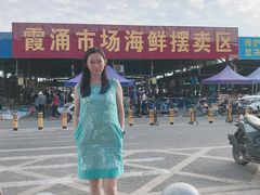 -霞涌市场海鲜摆卖区