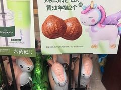 -六贤记(杭州龙湖滨江天街店)