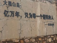 -龙爪山国家地质公园