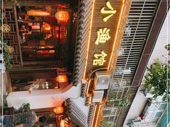 -明丰小渔馆(明月路店)