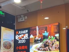 -芦月轩羊蝎子(北蜂窝店)