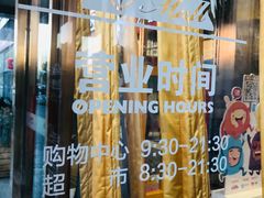 -北京华联购物中心(天通苑店)