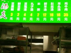 门面-增盛魁小吃店
