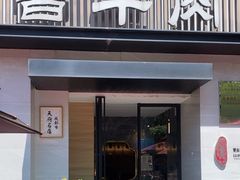 -曾牛肉