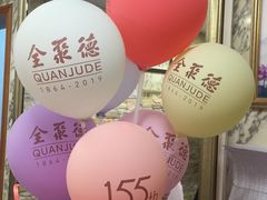 景观位-北京全聚德(王府井店)