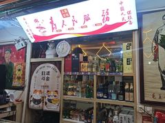 -人民公社大食堂(顺义总店)