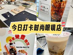 -吴良材眼镜(七重天新视场店)