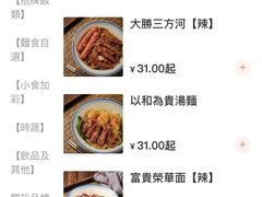 -亞婆井·劲抽面食(铂顿城店)