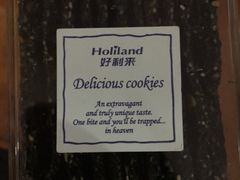 -好利来(南塔店)