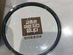 -Kyochon1991校村(共和路店)