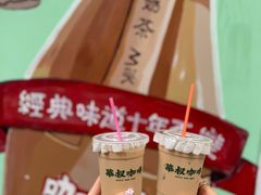 -華叔茶記