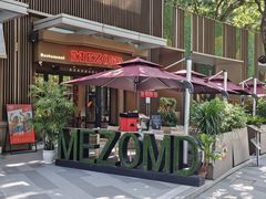 -Mezomd曼索蒂西班牙餐厅(广粤店)