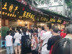 -陈建平麻花(磁器口总店)