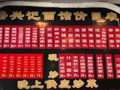菜单-裕兴记·三虾面(西北街总店)