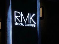 -RMK Shochu Bar(三诺店)
