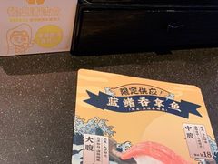 -元气寿司(东方宝泰店)